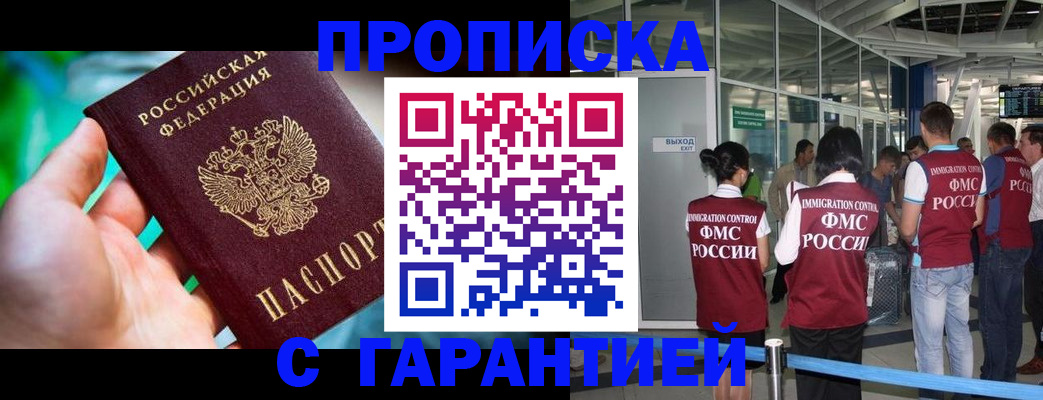прописка иностранных граждан в Кирсе