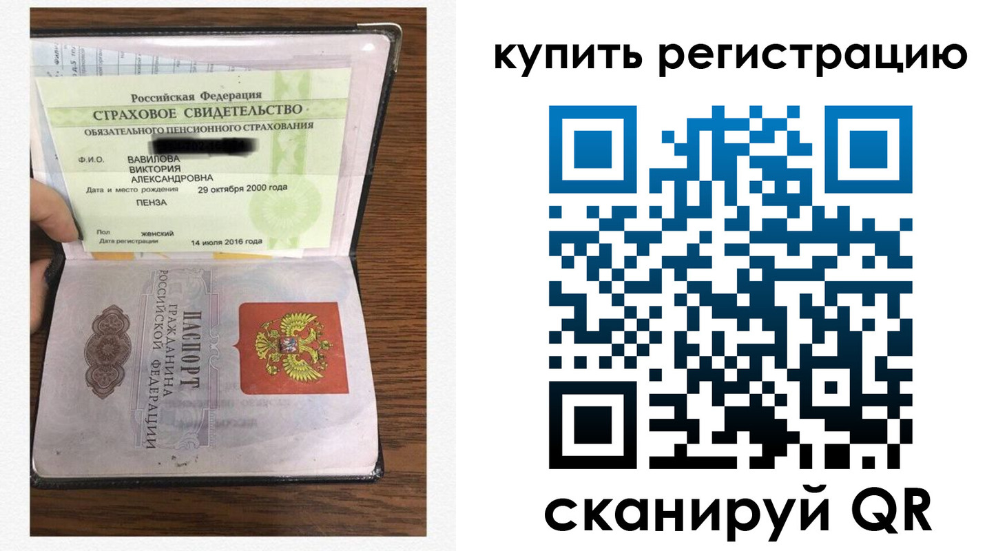 временная регистрация надежно в Кирсе