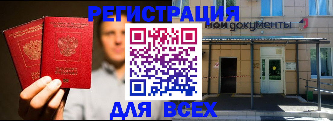 регистрация для школы в Кирсе