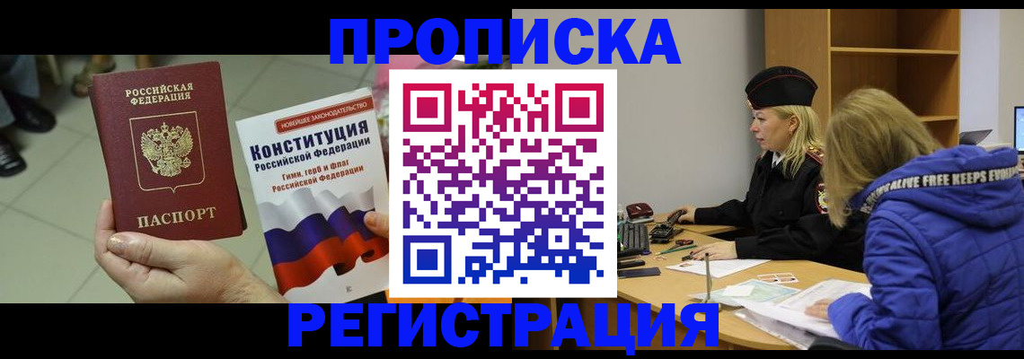 прописка поиск в Кирсе