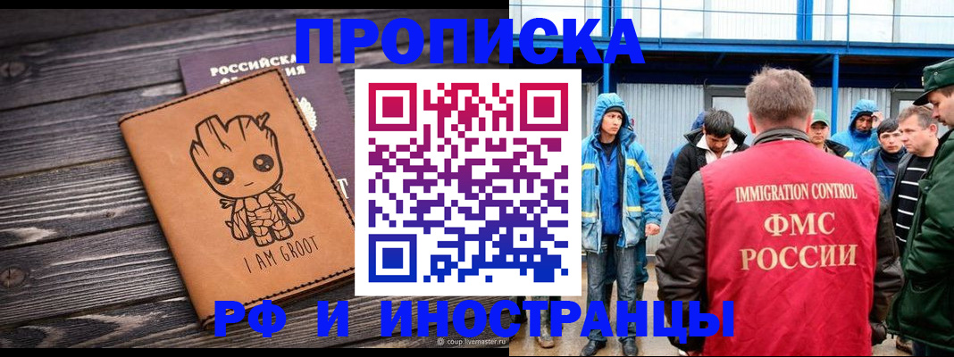 прописка от собственника в Кирсе