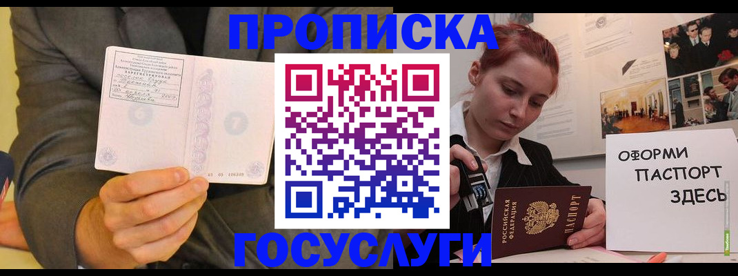 временная регистрация в Кирсе