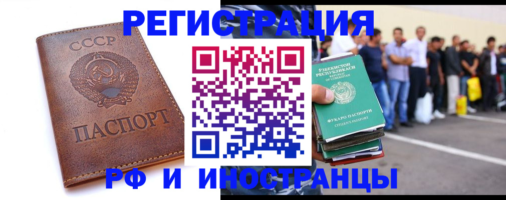 прописка для работы в Кирсе