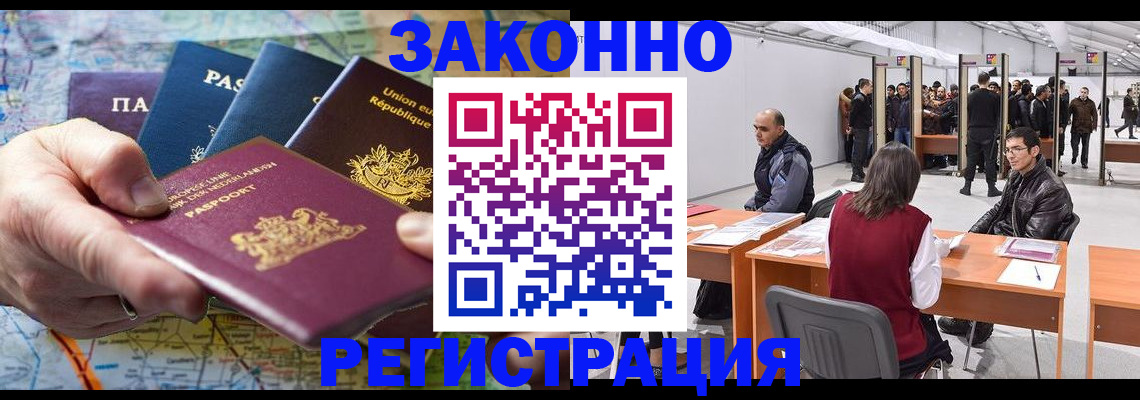временная прописка в Кирсе