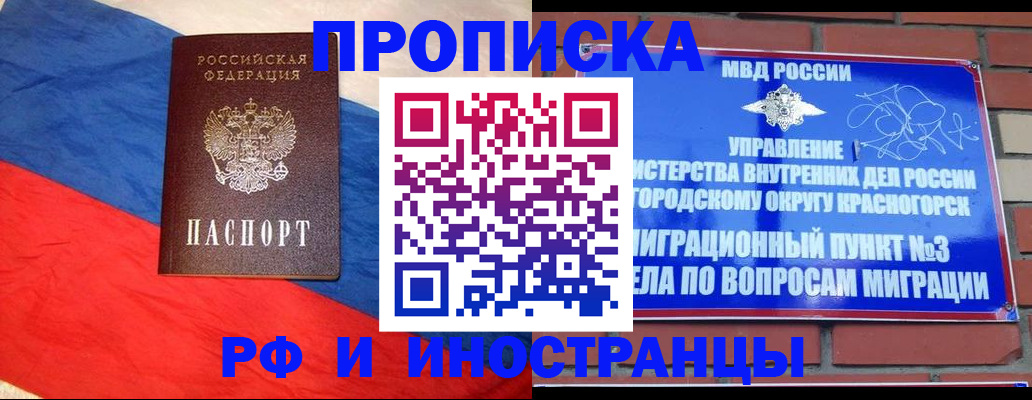 временная регистрация для всех в Кирсе