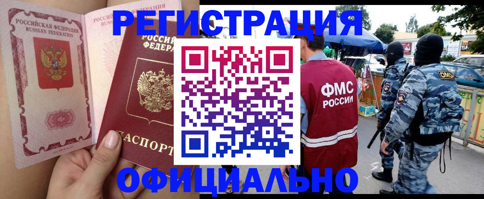 временная регистрация для школы в Кирсе