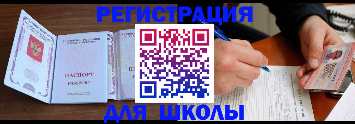 прописка законно в Кирсе