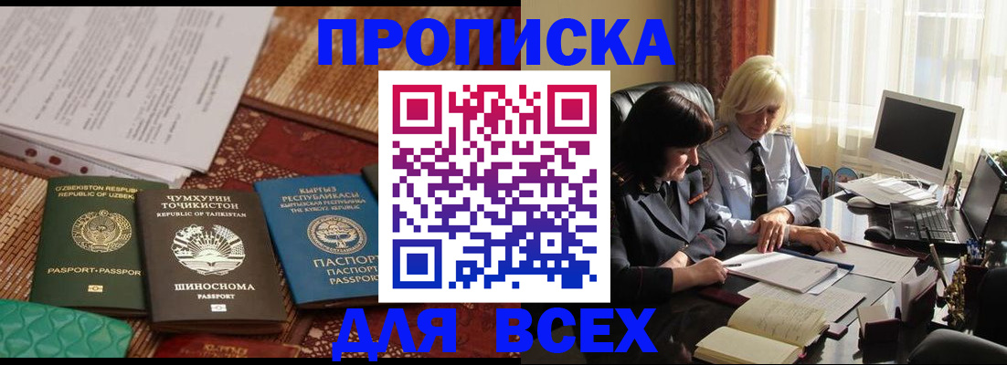 временная регистрация собственник в Кирсе